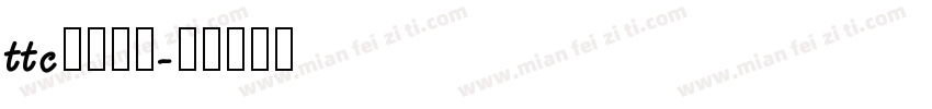 ttc字体下载字体转换