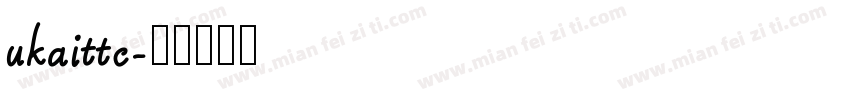 ukaittc字体转换