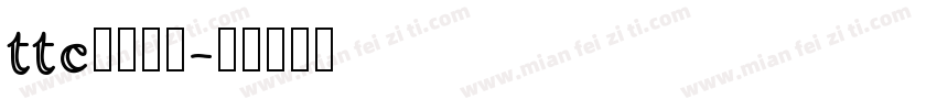 ttc字体下载字体转换