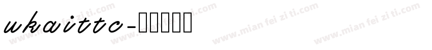 ukaittc字体转换