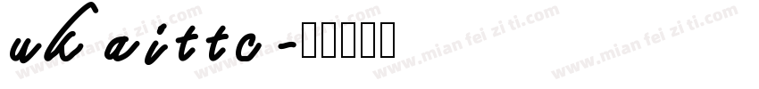 ukaittc字体转换