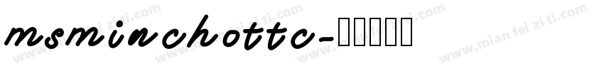 msminchottc字体转换