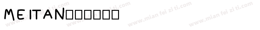 MEITAN字体转换