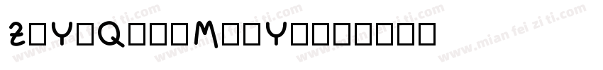ZiYuQingMeiYi字体转换