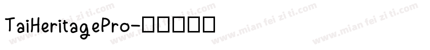 TaiHeritagePro字体转换