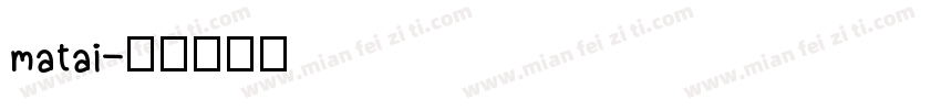 matai字体转换