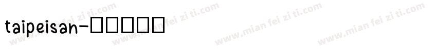 taipeisan字体转换