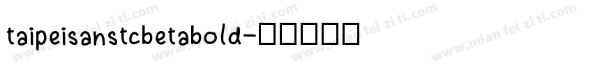 taipeisanstcbetabold字体转换