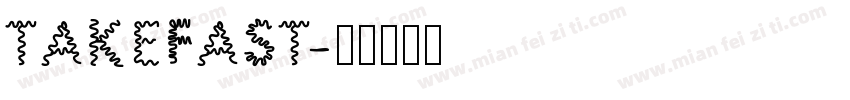 TAKEFAST字体转换