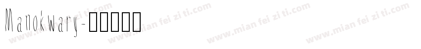 Manokwary字体转换