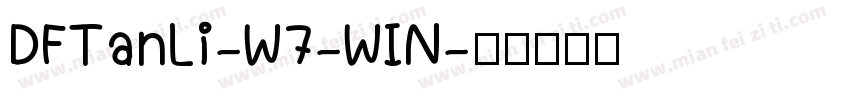 DFTanLi-W7-WIN字体转换