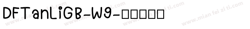 DFTanLiGB-W9字体转换