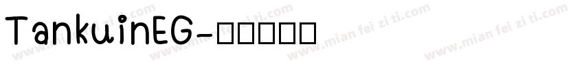 TankuinEG字体转换