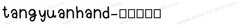 tangyuanhand字体转换
