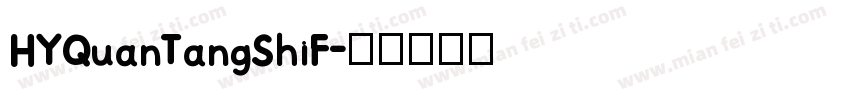 HYQuanTangShiF字体转换