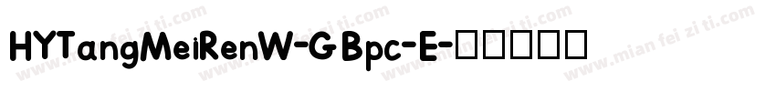 HYTangMeiRenW-GBpc-E字体转换