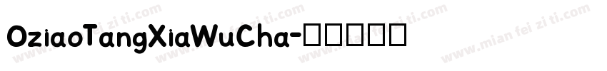 OziaoTangXiaWuCha字体转换