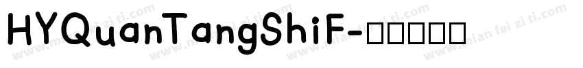 HYQuanTangShiF字体转换
