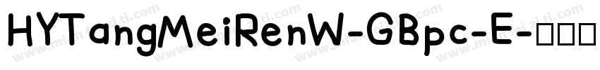 HYTangMeiRenW-GBpc-E字体转换
