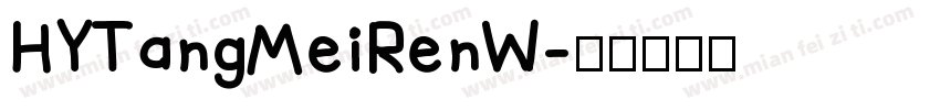 HYTangMeiRenW字体转换