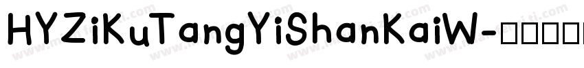 HYZiKuTangYiShanKaiW字体转换