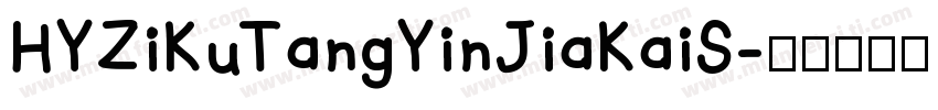 HYZiKuTangYinJiaKaiS字体转换