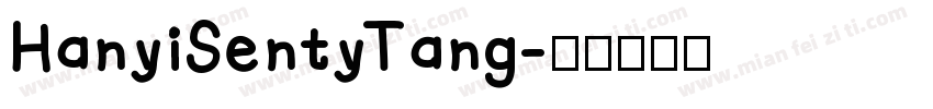 HanyiSentyTang字体转换