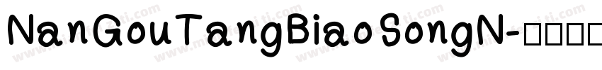 NanGouTangBiaoSongN字体转换