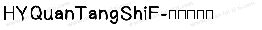 HYQuanTangShiF字体转换