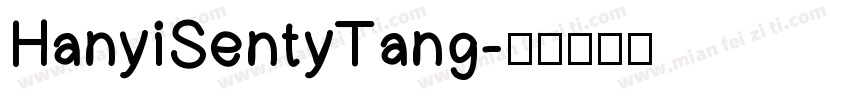 HanyiSentyTang字体转换