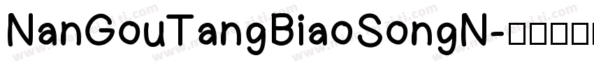 NanGouTangBiaoSongN字体转换
