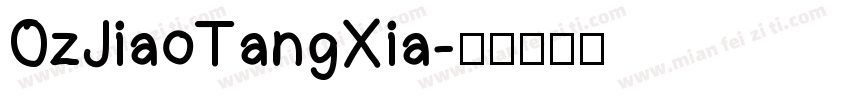 OzJiaoTangXia字体转换