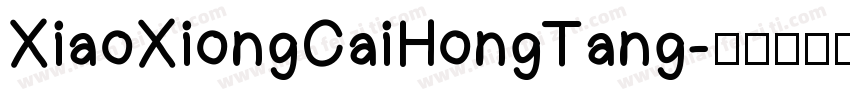 XiaoXiongCaiHongTang字体转换