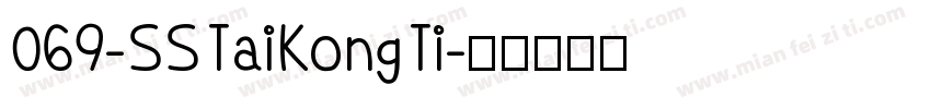 069-SSTaiKongTi字体转换
