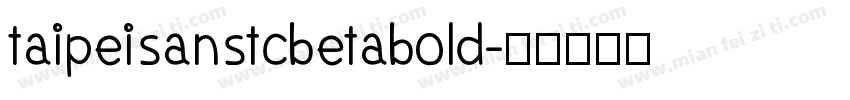 taipeisanstcbetabold字体转换
