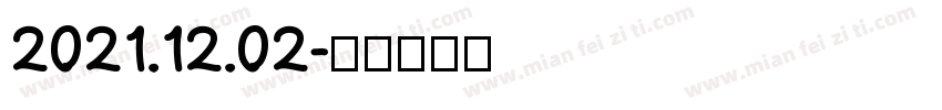 2021.12.02字体转换