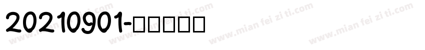 20210901字体转换