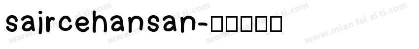 saircehansan字体转换