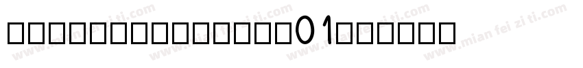 BaskervilleMTW01字体转换
