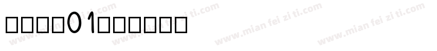 Enia01字体转换