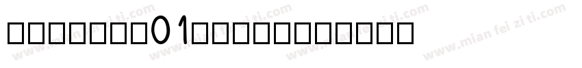 VialogW01-MdSC字体转换