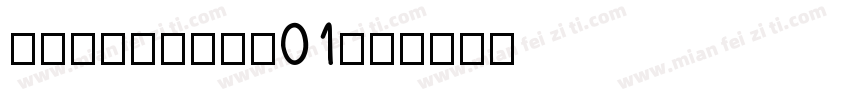 hNWANGWCL01字体转换