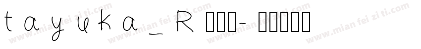 tayuka_R转换器字体转换