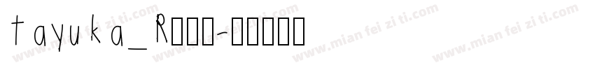 tayuka_R转换器字体转换