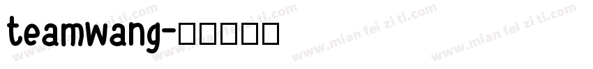 teamwang字体转换
