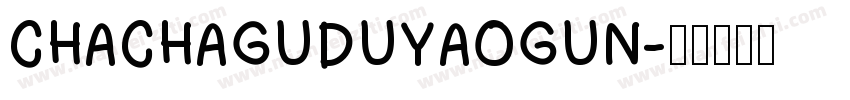 CHACHAGUDUYAOGUN字体转换