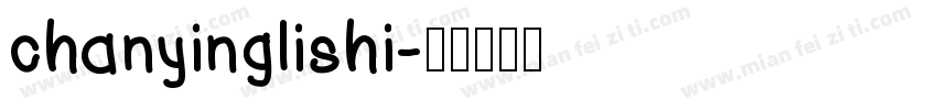 chanyinglishi字体转换