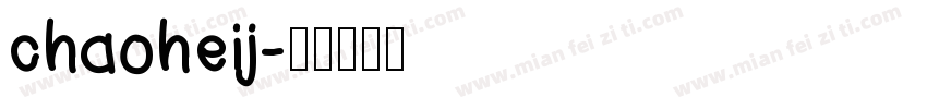 chaoheij字体转换
