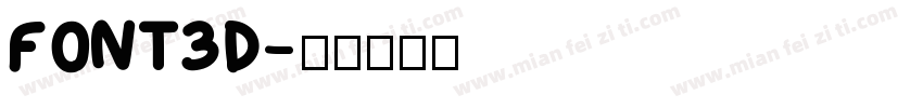 FONT3D字体转换
