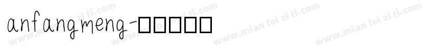 anfangmeng字体转换